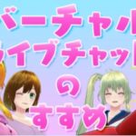 【ブライトグループ】バーチャルライブチャットレディ求人を報酬比較で確かめた【身バレなしで安心】