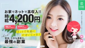 ライブでゴーゴーチャットレディ求人|安全に稼げるかを比較・口コミ・評判で徹底検証!【完全ノンアダルト】