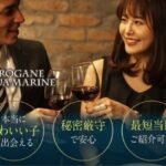 白金アクアマリン高級交際デートクラブを比較・口コミ・評判で確かめた!