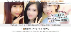 ポケットワーク新宿店のサポート・基本情報・口コミ・評判を紹介!安心・安全な設備環境を利用可能!