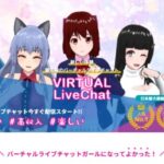 【チャットスタイル】バーチャルライブチャットレディ求人をポケットワークと報酬比較で確かめた【身バレなしで安心】