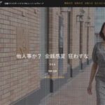 高級交際クラブ(デートクラブ)が安心して利用できるかを体験談・コラムで確かめた!