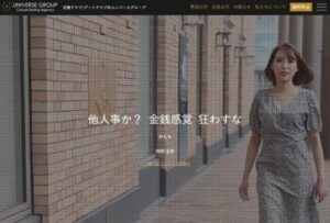 高級交際クラブ（デートクラブ）が安心して利用できるかを体験談・コラムで確かめた！