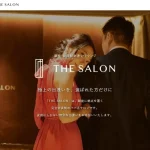 ユニバース俱楽部を他社交際デートクラブと比較・口コミ・評判で徹底調査! 61 ユニバース俱楽部の超高級交際クラブ「THE SARON」を比較・口コミ・評判で確かめた!