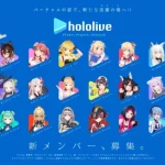 VTuber(ブイチューバー)とは？FANZAバーチャルチャットレディと比較してみた！