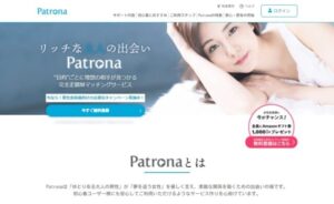 【女性は登録で1000円獲得】パパ活アプリ（サイト）のパトローナを比較・口コミ・始め方・やり方で確かめた！