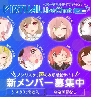 【在宅】fanzaバーチャルライブチャットのパソコンとスマホスペック