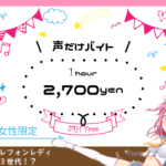 【チャットレディJP】FANZAバーチャルライブチャット始め方【身バレなしで安心】