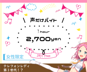 【チャットレディJP】FANZAバーチャルライブチャット始め方【身バレなしで安心】