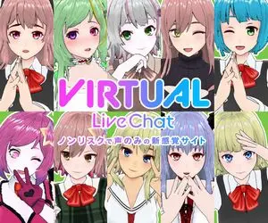 fanzaバーチャルライブチャットの始め方とやり方