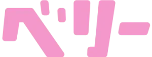 ベリーメルレアプリ