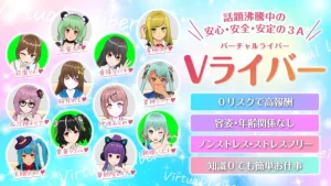 【アリュール】バーチャルライブチャットレディ求人を報酬比較で確かめた【身バレなしで安心】