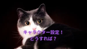 チャットレディ・メルレで稼ぐコツはキャラ設定！おすすめキャラクター設定例22選