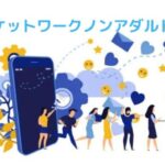 【在宅副業】ノンアダルトチャットレディを確実に始める方法!メリット・デメリットは? 19 【ノンアダルト】ポケットワークなら安全に稼ぐことができます!選べるサイト2種類を比較してみた!