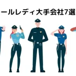 大手メールレディ・チャトレの安全な会社7選とサイトを紹介!ヤフー知恵袋の口コミでも怪しくないかを確かめた【副業詐欺】
