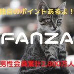 FANZA(GTM)チャットレディは初心者でも稼げる!口コミ・評判を徹底調査