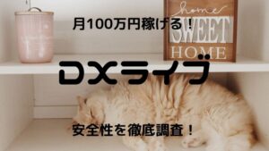 【おすすめ】チャットレディJP八王子・立川・中野・町田・多摩の13店舗比較表！選びやすくしました