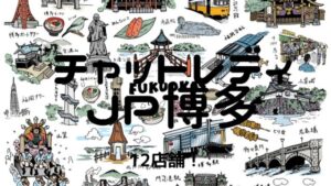 【おすすめ】チャットレディJP博多（博多・天神・薬院）の12店舗比較表！選びやすくしました